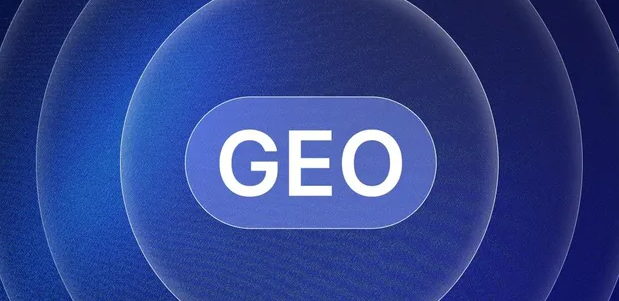 天等县生成式引擎优化赛道升温，盘点 GEO 行业发展态势