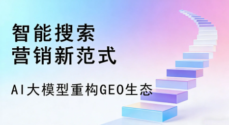 天等县全域优化生态，构建品牌全网协同、区域深耕的流量增长体系