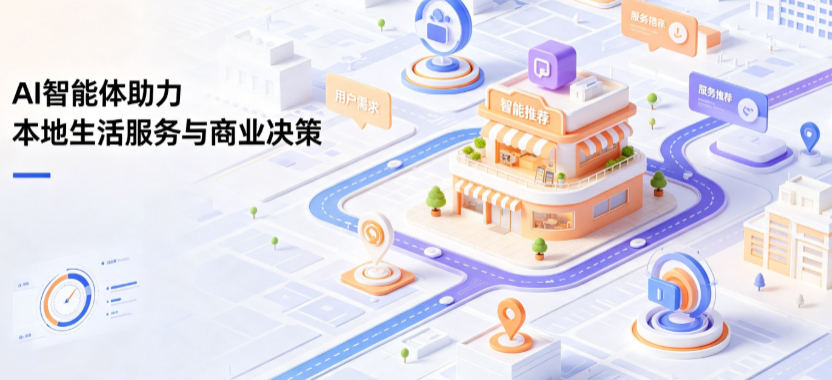 天等县线下门店经营升级：AI 智能体 Geo 优化赋能连锁商业全域经营决策
