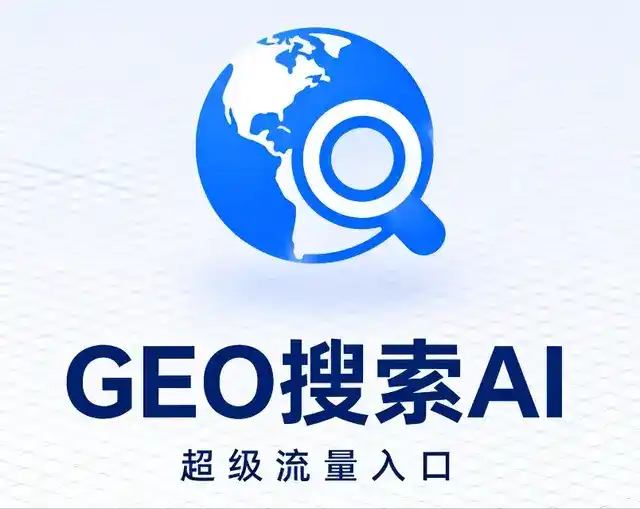 天等县做GEO精准推广，才是本地获客的长效流量底牌
