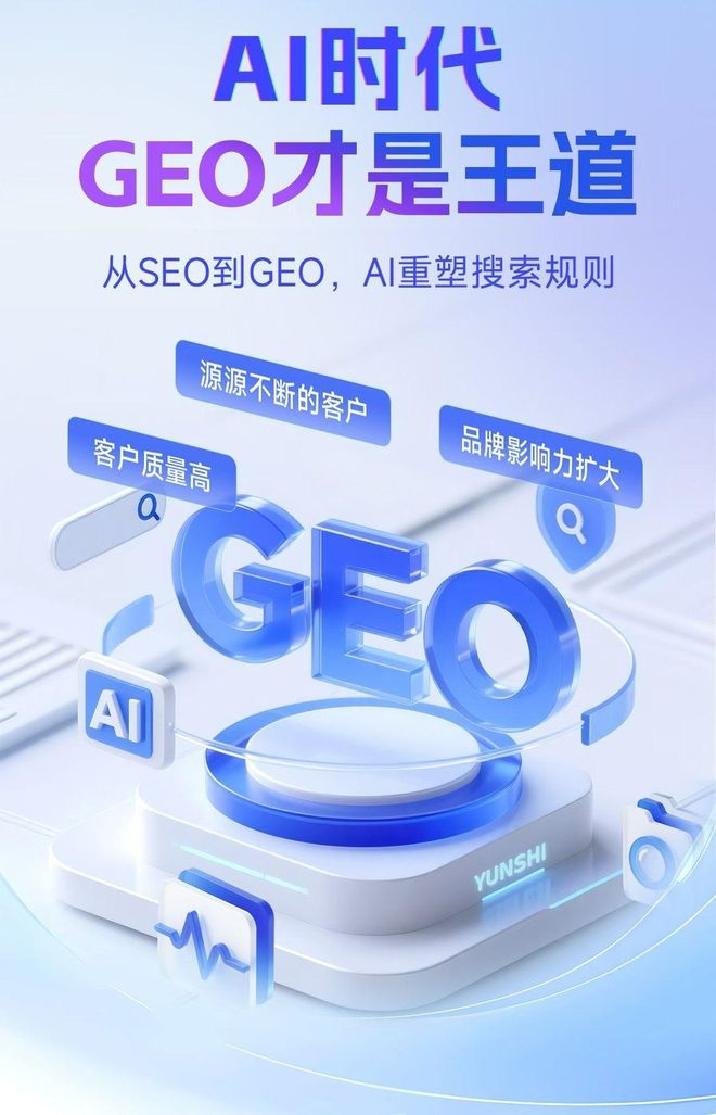 标准化赋能天等县本地数字营销 国硕AI重构国内GEO优化服务新生态